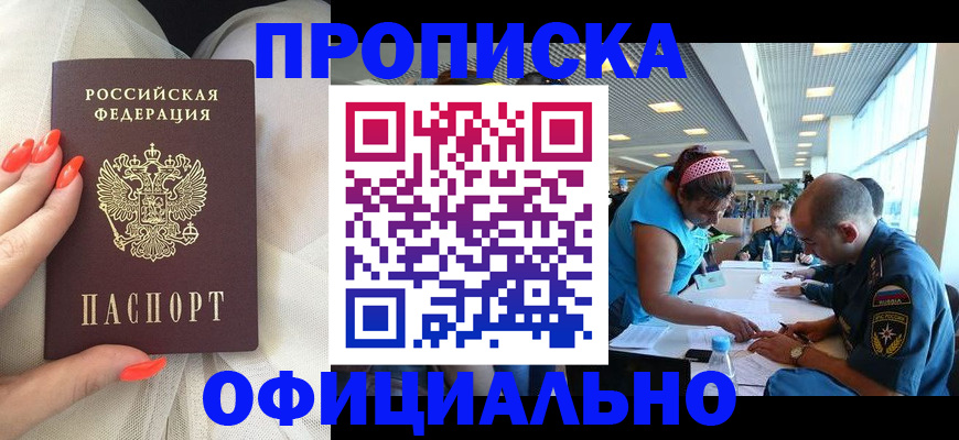 временная регистрация в Тынде